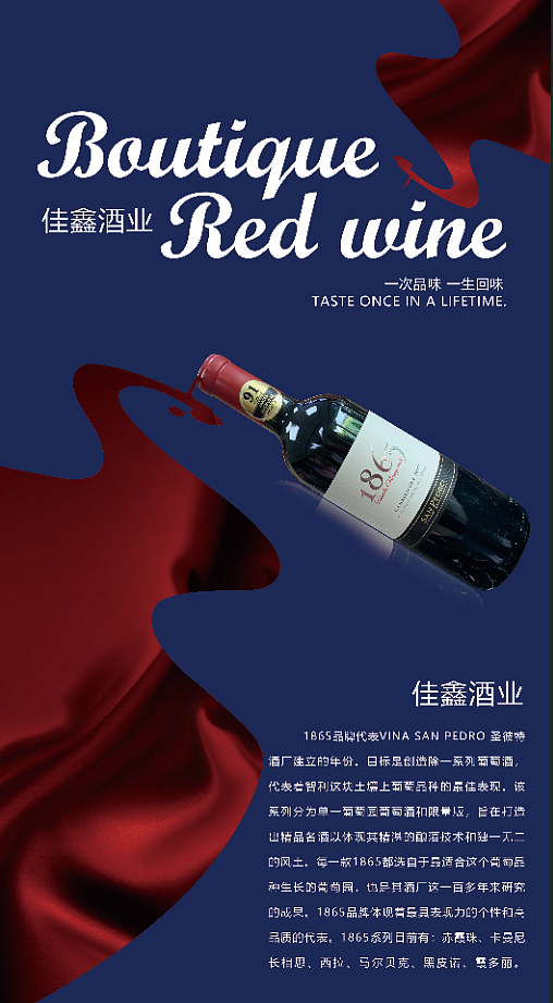 红酒海报（图ZMTc5MzI0NjYw） - 海报 - 站酷设计师骆啊骆原创素材 - 站酷ZCOOL