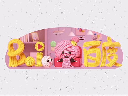 母亲节【百度 Doodle 设计】2020  