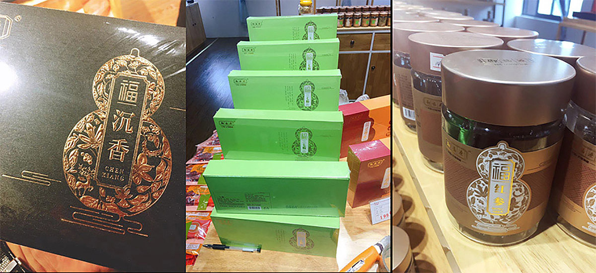 御福源：中国人的健康福！（图ZMjM4ODk4MTg0） - 品牌 - 站酷设计师朱再山品牌设计原创素材 - 站酷ZCOOL