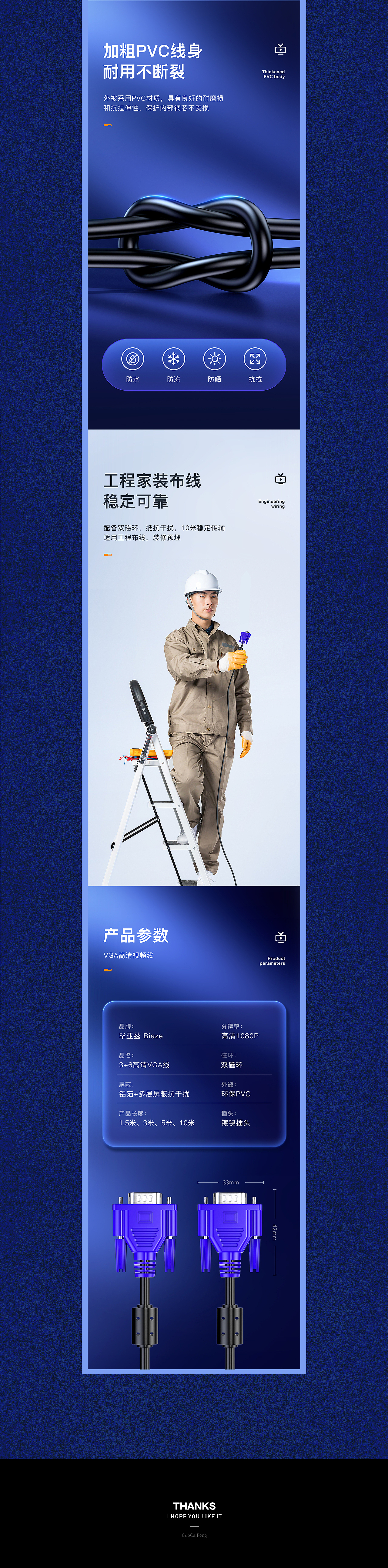 空气净化器 网线 详情页 3C电商渲染