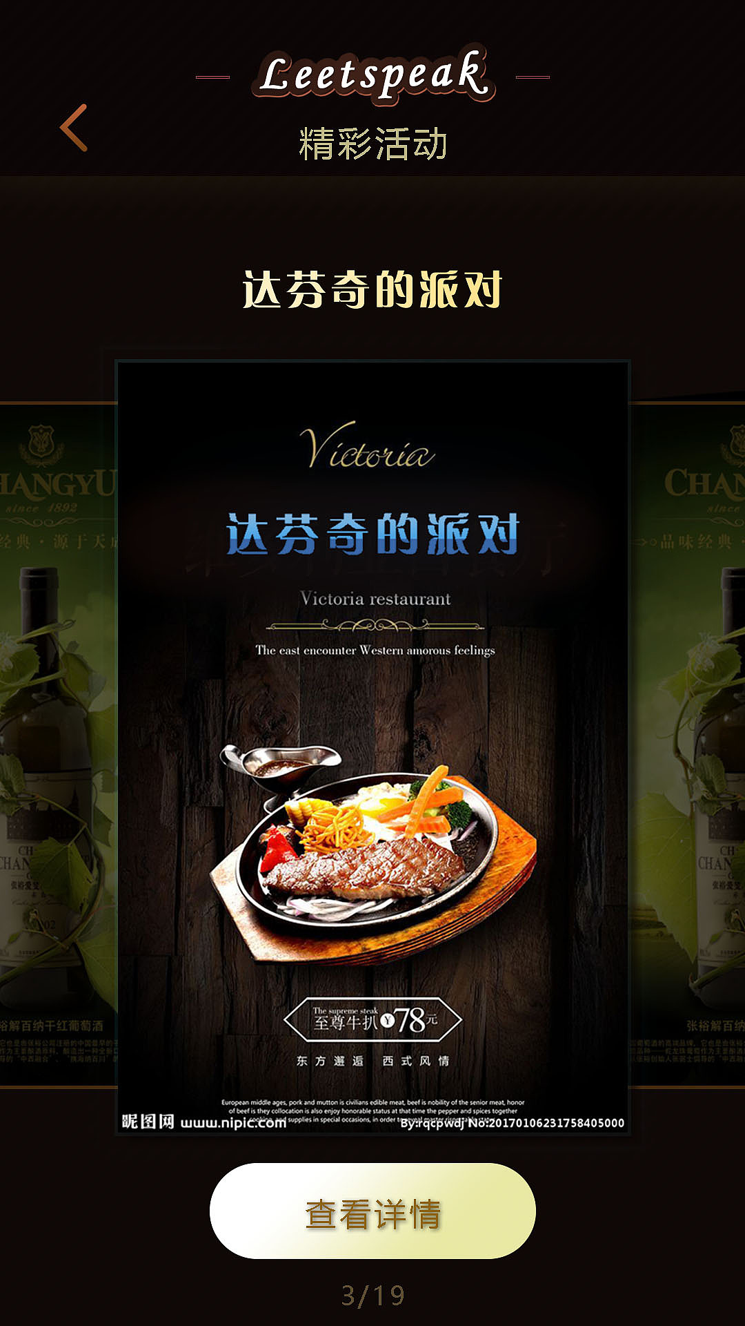 餐饮APP（图ZNzg2NTE3MDg=） - APP界面 - 站酷设计师疾风楚白原创素材 - 站酷ZCOOL