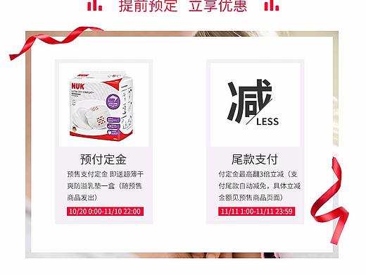 雙十一預(yù)售（個人主頁-ZMzA3MjY1ODg=） - 電商 - 站酷設(shè)計師沒頭簾不能活啊原創(chuàng)素材 - 站酷ZCOOL