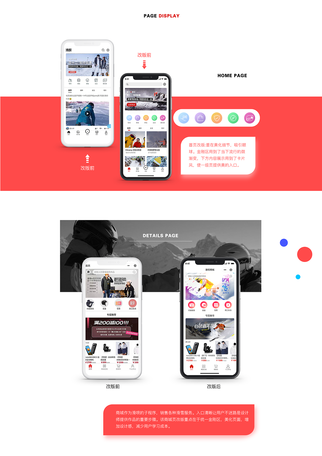 滑呗APP重设计（图ZMTkzMjkzMTEy） - APP界面 - 站酷设计师SY_熏悟空原创素材 - 站酷ZCOOL