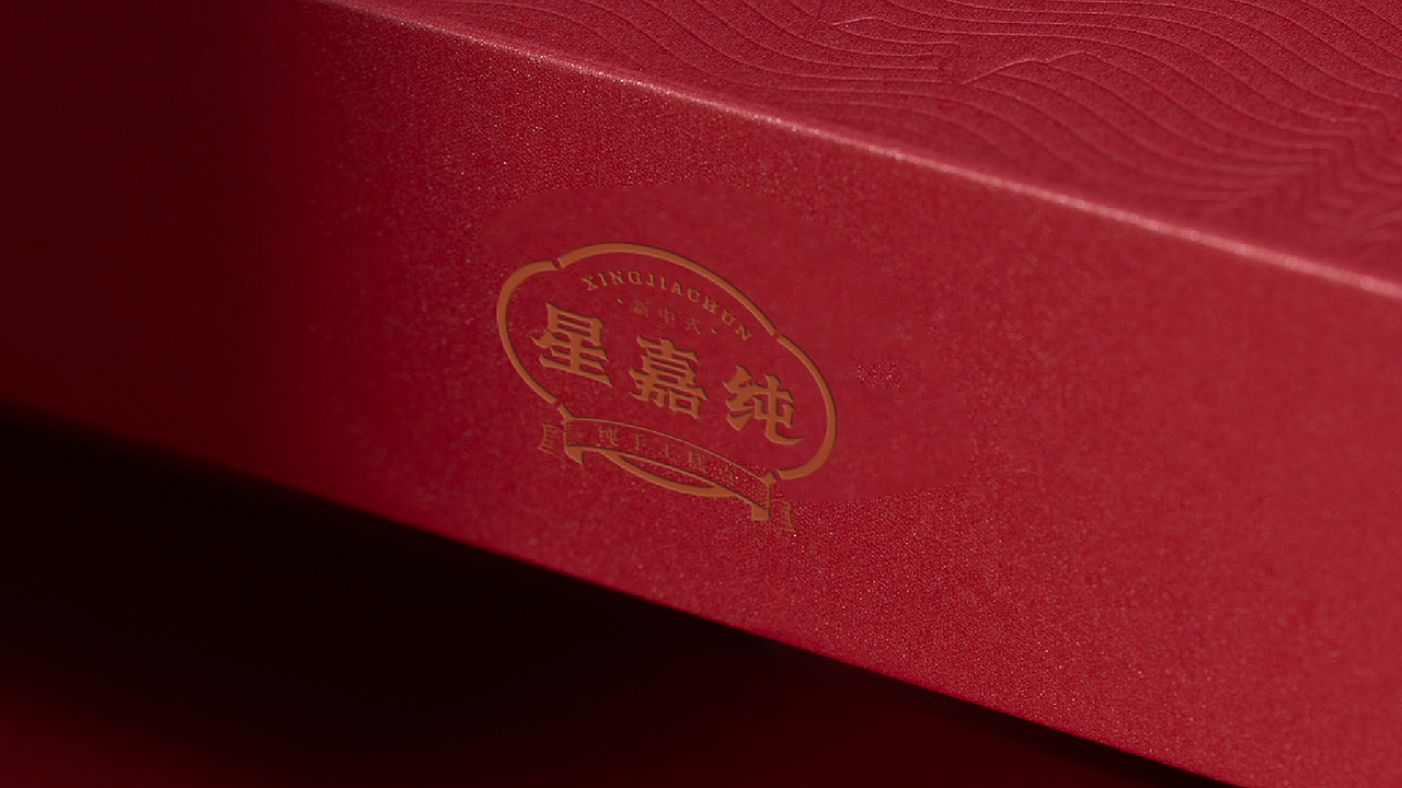 《星嘉纯》品牌设计-纯手工糕点