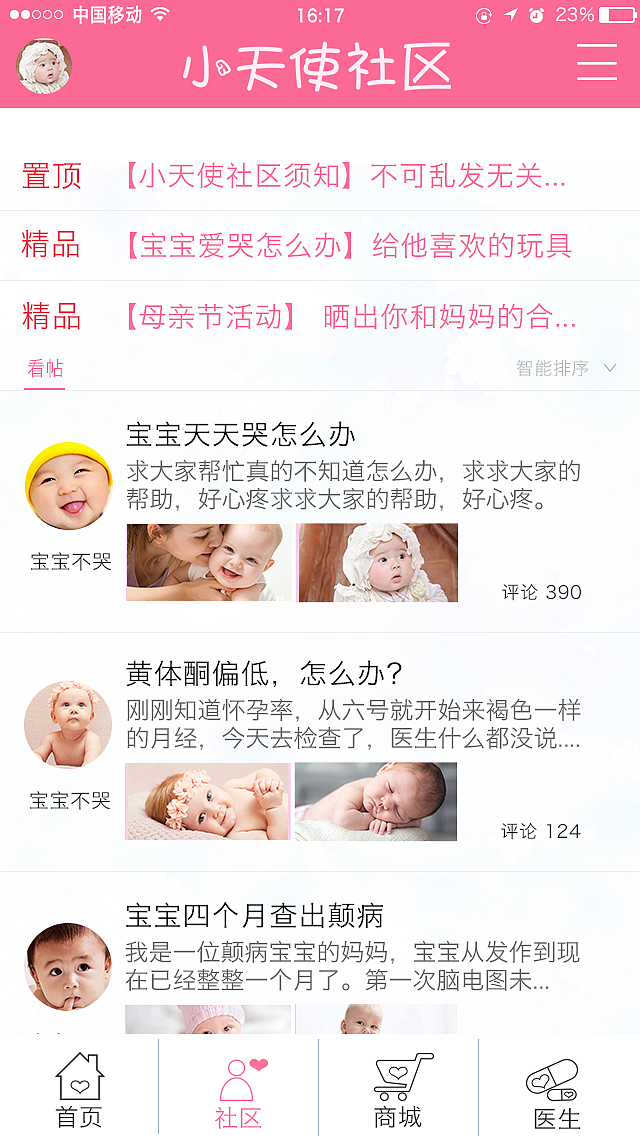 小天使（图ZODI4MDU4MjQ=） - 软件界面 - 站酷设计师梦丶月悠原创素材 - 站酷ZCOOL