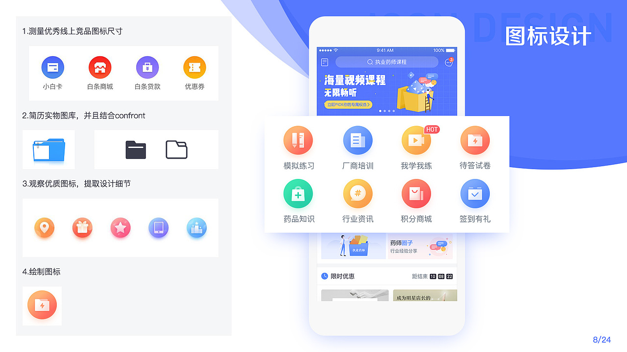 云学堂（图ZMTUzMjI0MDMy） - APP界面 - 站酷设计师山竹CC原创素材 - 站酷ZCOOL