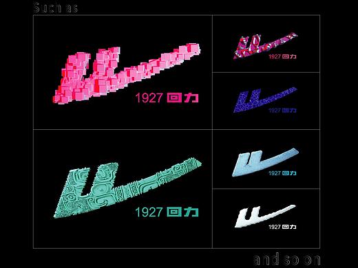 【回力】品牌升级提案