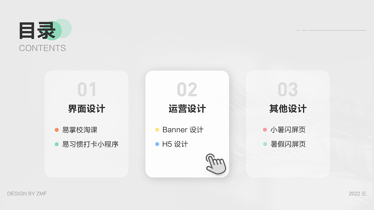 2022 UI作品集（图ZMjkzMzU1ODIw） - APP界面 - 站酷设计师是也许飞呀原创素材 - 站酷ZCOOL