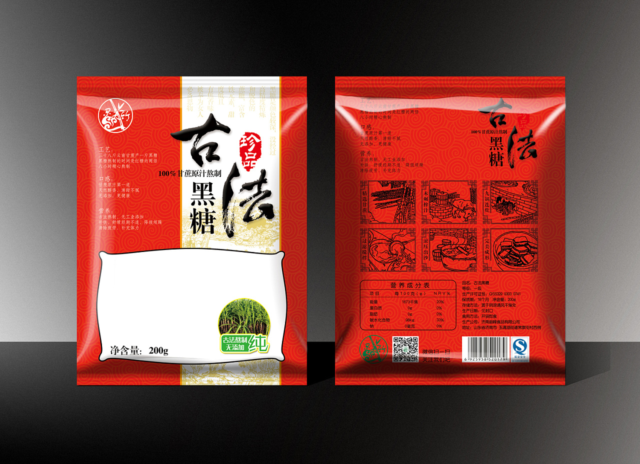 黑糖包装|平面|包装|胡椒粉1986 - 原创作品 - 站酷 (zcool)