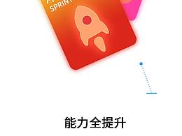 和我学教育APP引导页