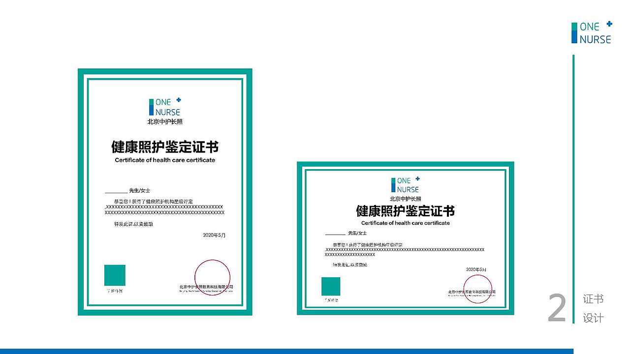 医疗机构品牌VI手册设计