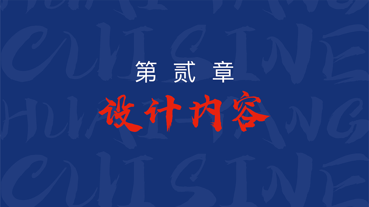 “潮趣淮园”淮扬菜品牌文化创新设计及周边文创设计（图ZMjU3NDU5NzI0） - 品牌 - 站酷设计师一个小小小设计原创素材 - 站酷ZCOOL