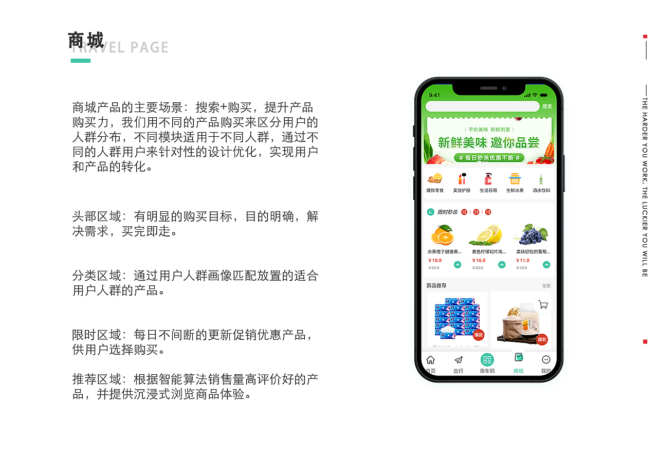 出行APP改版（图ZMjYwNzQ3Mjky） - APP界面 - 站酷设计师翩衣逐风华原创素材 - 站酷ZCOOL