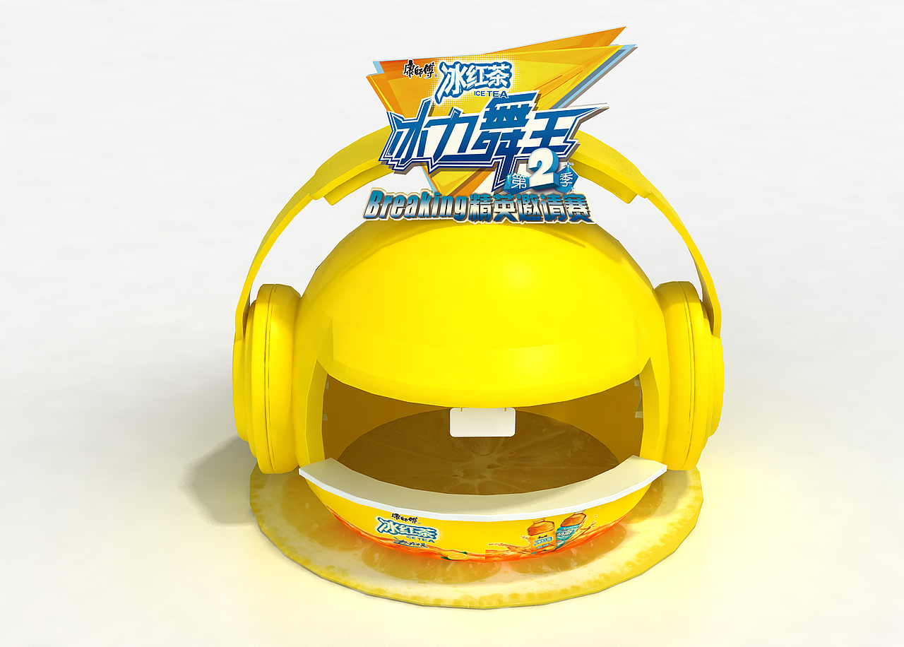 2014-03-08冰红茶第二届冰力舞王（图ZMTg5MTYzNjA=） - 场景 - 站酷设计师幸运飞歌原创素材 - 站酷ZCOOL