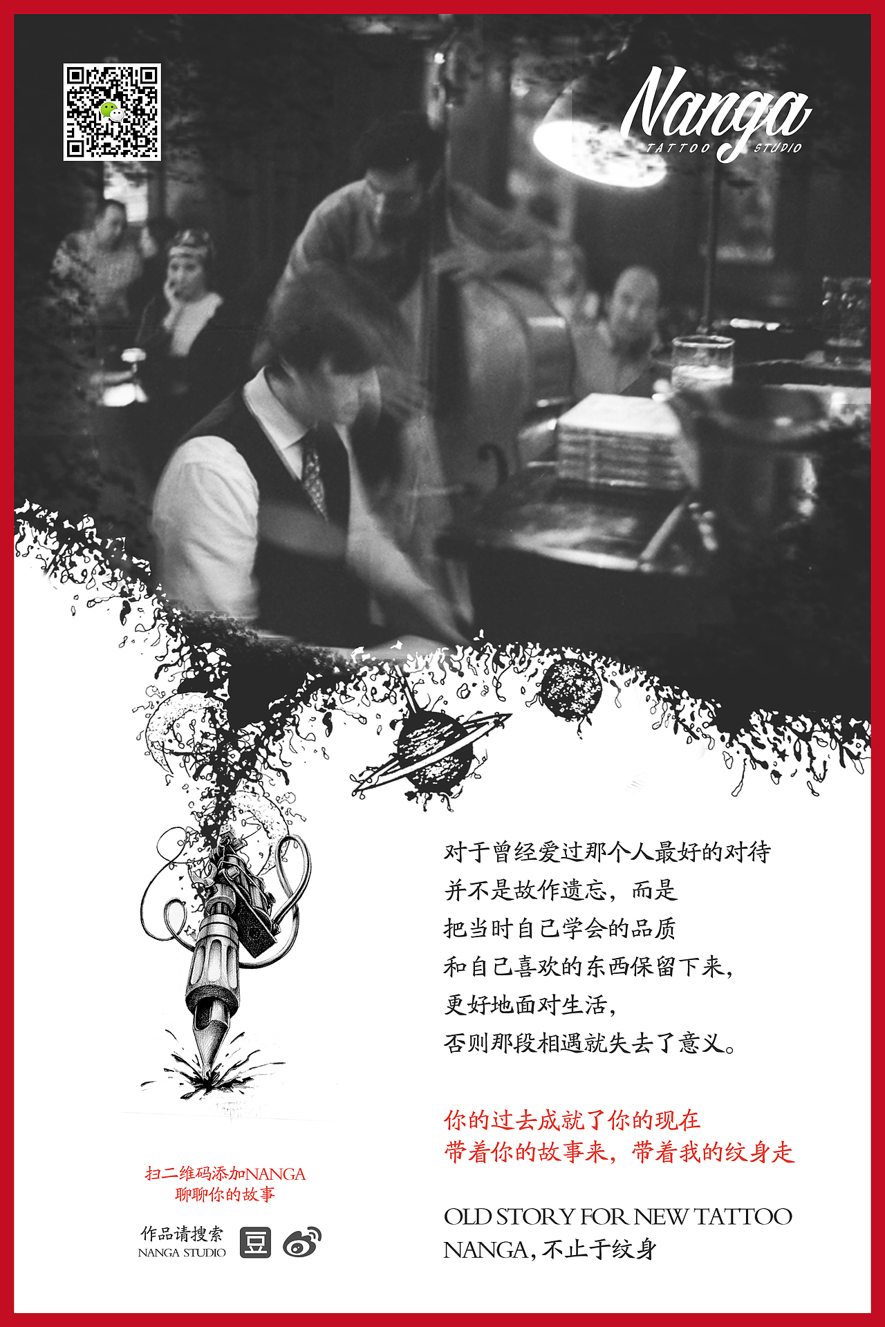 纹身宣传（图ZNzc5NTI0NTI=） - 宣传物料 - 站酷设计师nosforatu原创素材 - 站酷ZCOOL