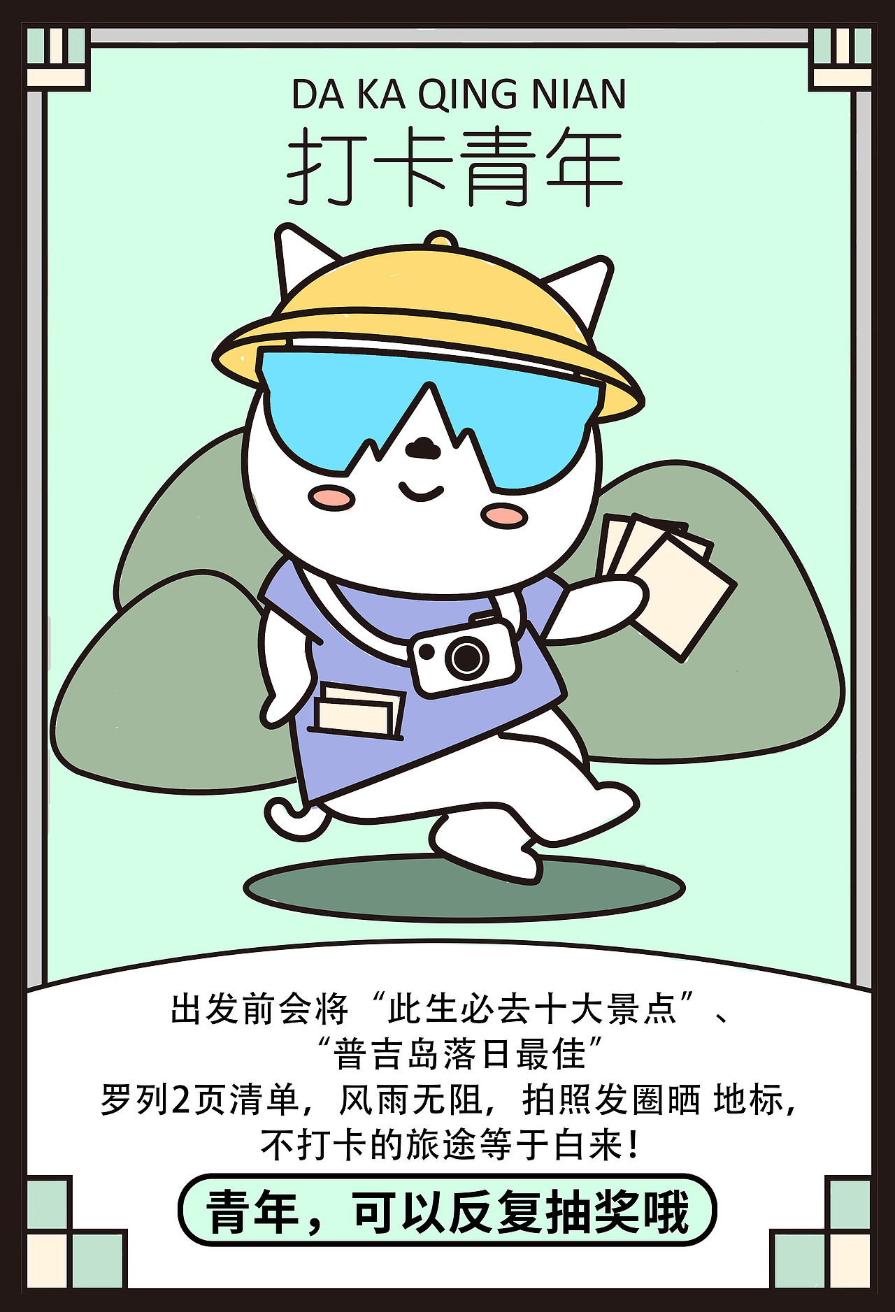 （懒猫青年）五四青年喵（图ZMTEzNTYyODcy） - 商业插画 - 站酷设计师兔子乖怪原创素材 - 站酷ZCOOL