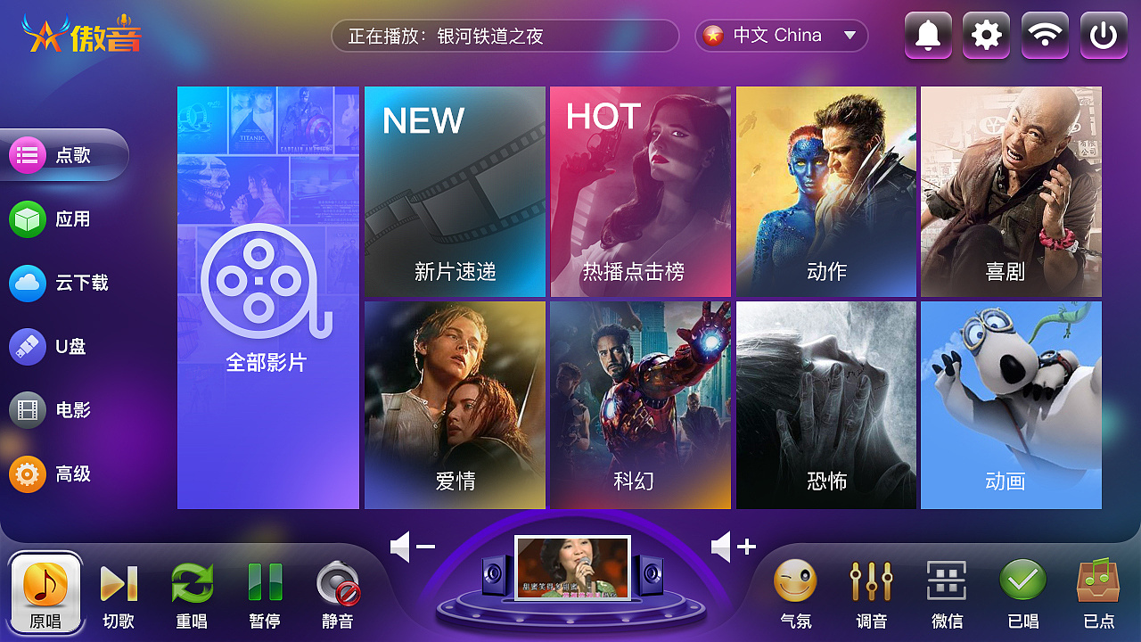 ktv点歌界面设计效果