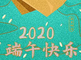 端午節(jié)插畫一枚