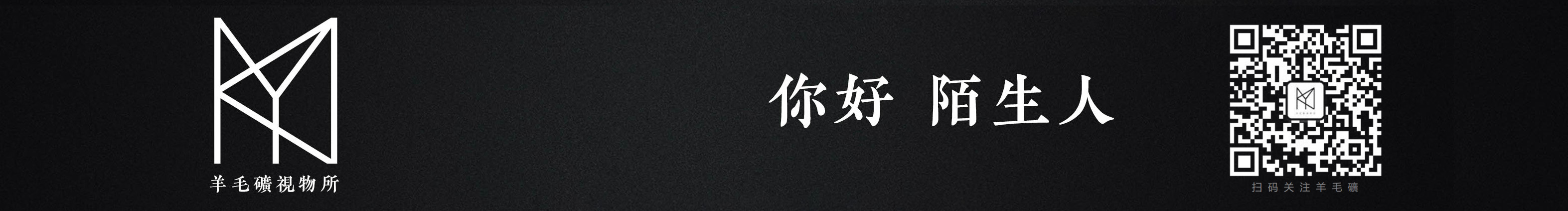 羊毛礦視物所的个人主页（封面预览） - 主页封面设置 - 站酷设计师羊毛礦視物所原创素材 - 站酷ZCOOL