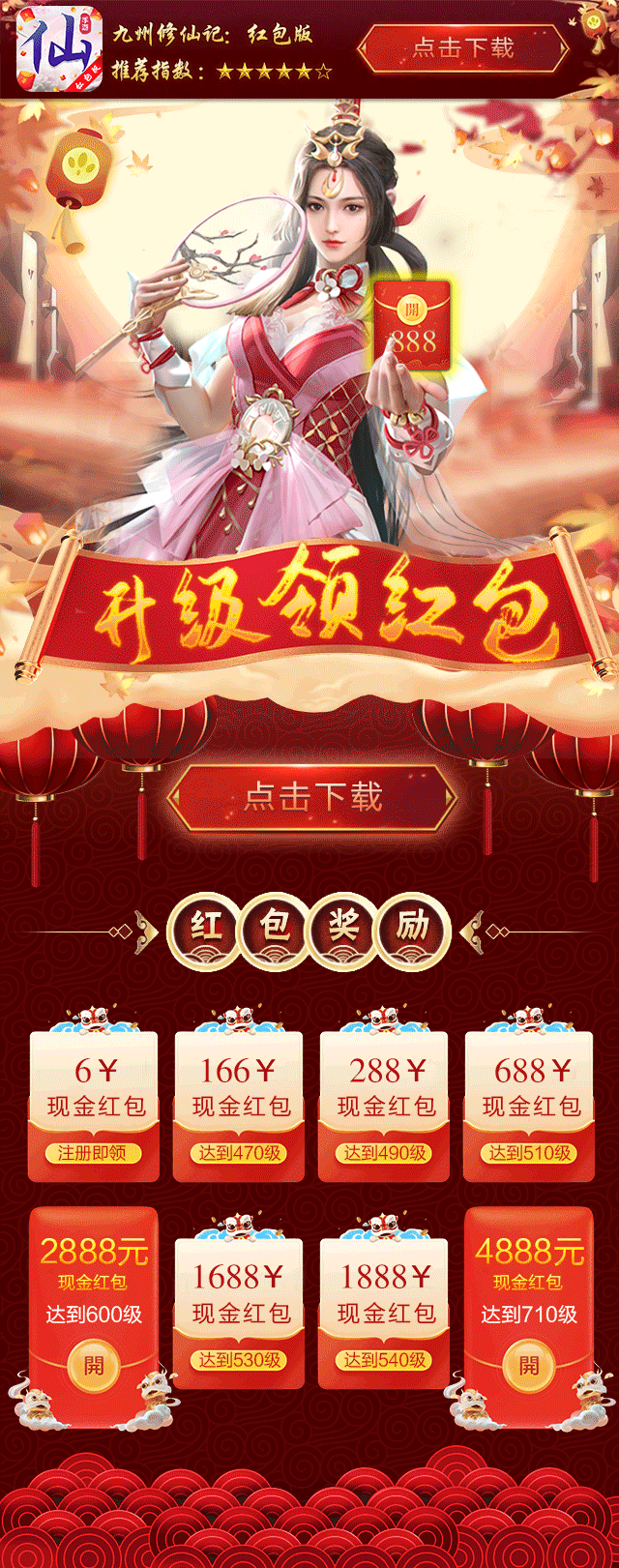 落地页（图ZMjU3MjI1MzI4） - 游戏UI - 站酷设计师设计小楊原创素材 - 站酷ZCOOL