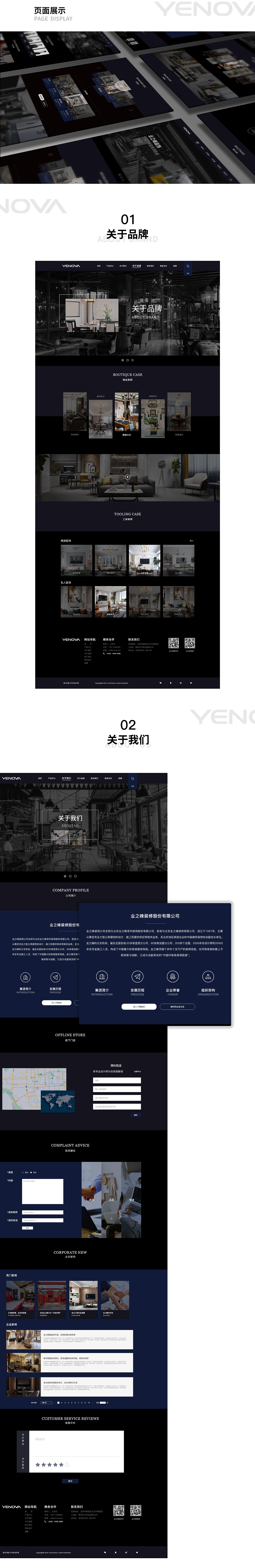 业之峰网页设计