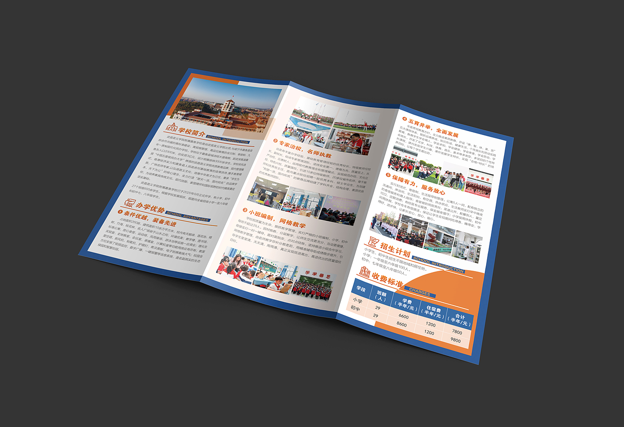 招生简章（图ZMjg3MjA5Mjg0） - 其他 - 站酷设计师Sakura路明非原创素材 - 站酷ZCOOL