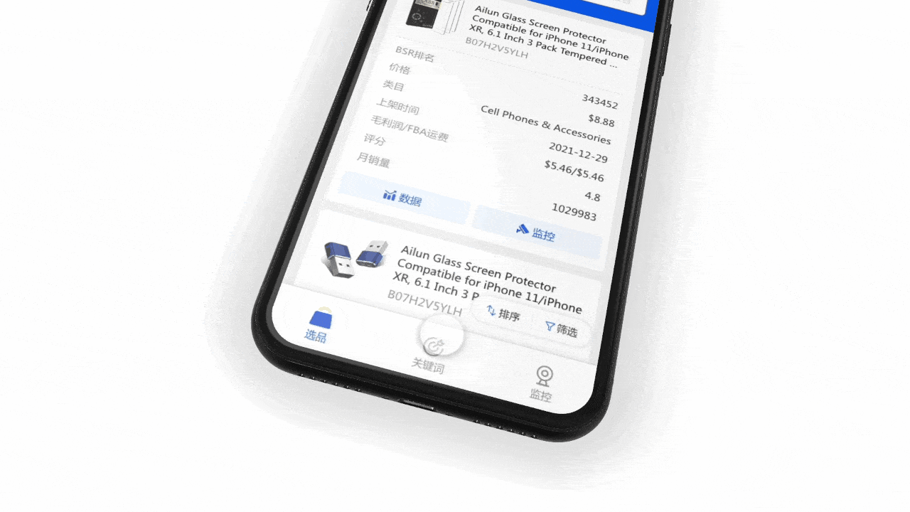 Amazon(亚马逊)智慧选品工具v2.0(图ZMjg4NzE5MjY0) - 软件界面 - 站酷设计师Sail1993原创素材 - 站酷ZCOOL