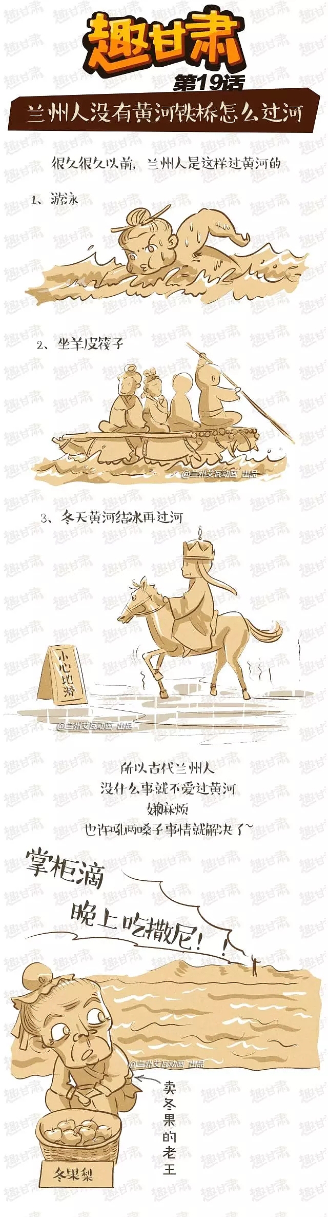 没有中山桥,以前的兰州人是怎么过黄河的?