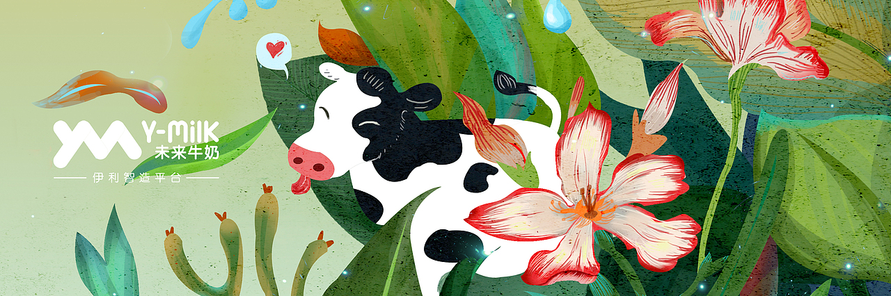 发现自然，有机会更好（图ZMTIwNjYwNzY0） - 包装 - 站酷设计师温瞳perpetual原创素材 - 站酷ZCOOL