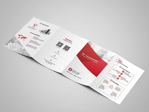 公司的折页设计