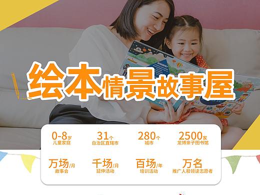 教育绘本
