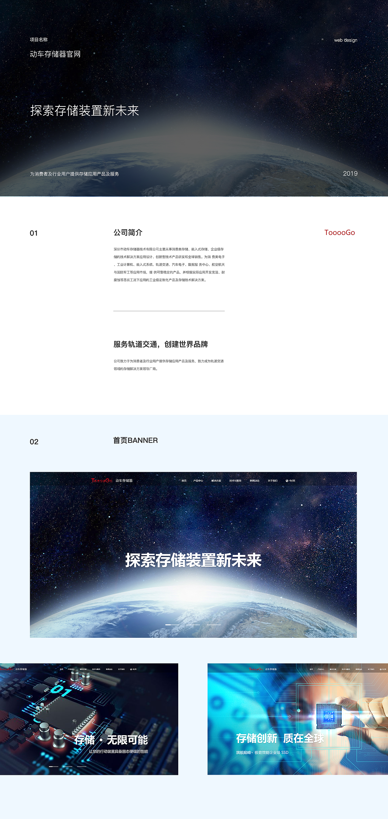 动车存储器官网