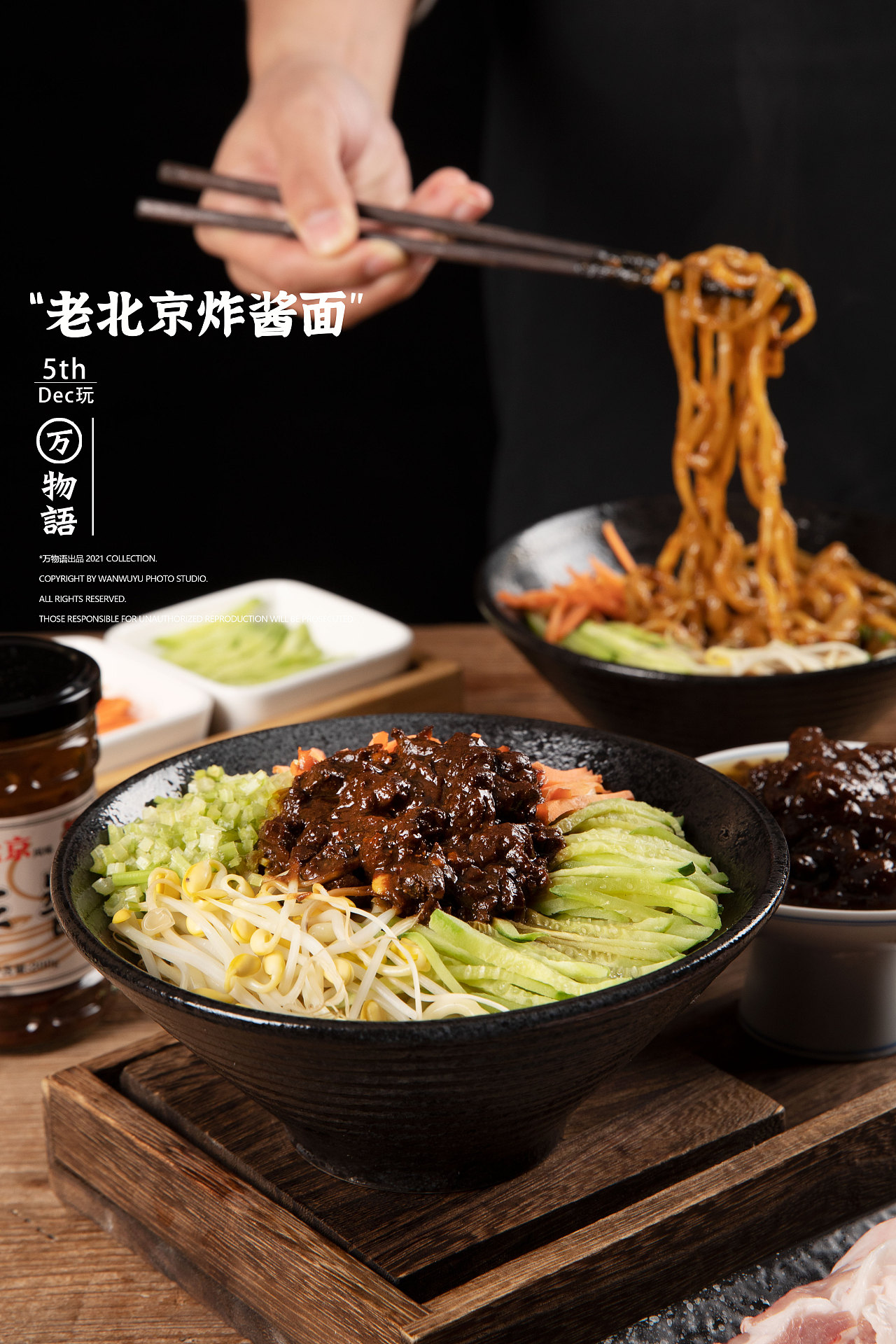 【美食摄影】老北京炸酱面|摄影|美食摄影|是小坚果 - 原创作品 - 站