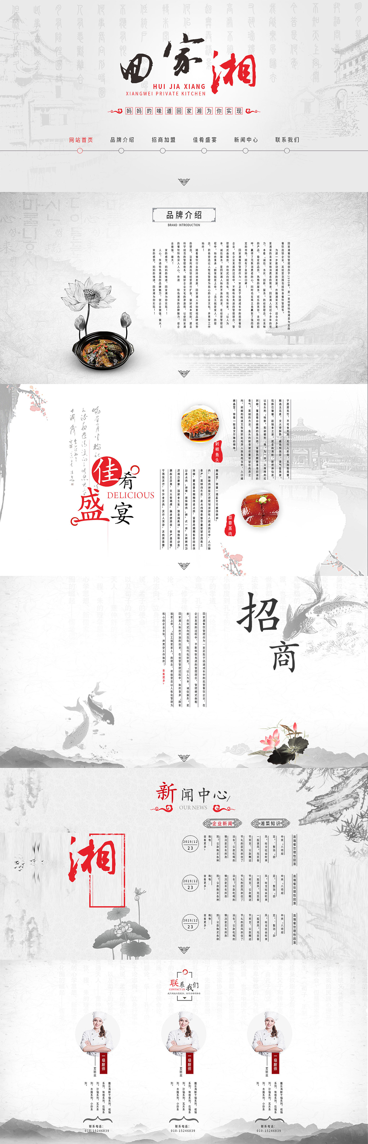 网页（图ZMTk4NDI2NzI0） - 门户网站 - 站酷设计师Z36584647原创素材 - 站酷ZCOOL