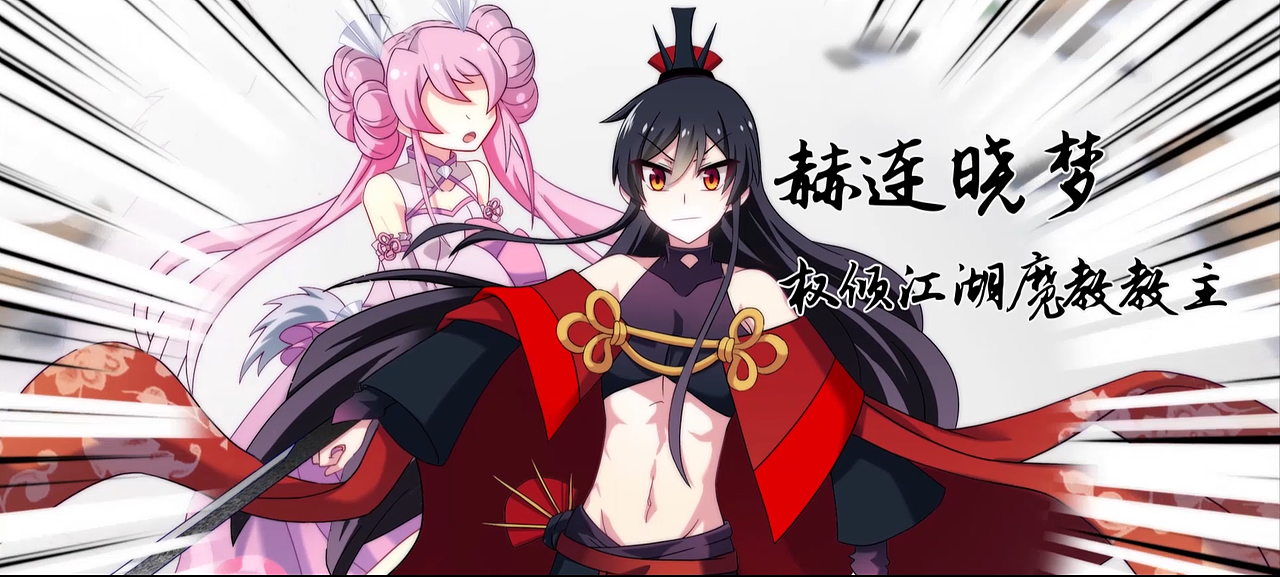 腾讯漫动画角色宣传pv我不是教主动态漫画