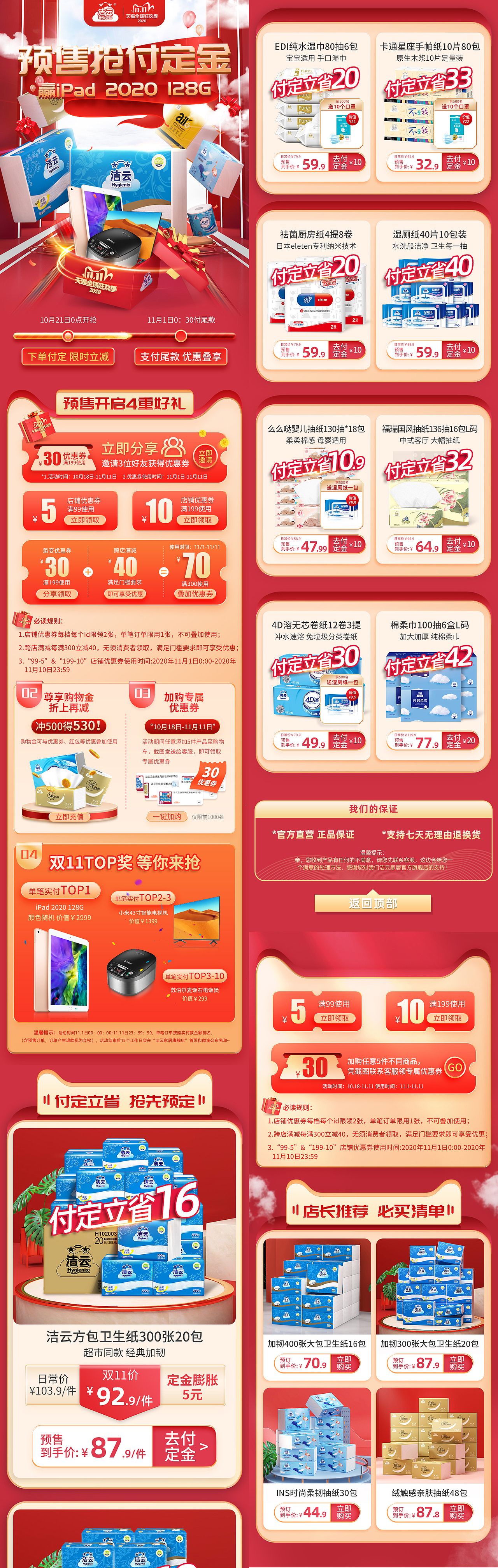 天猫双十一页面（图ZMjI4Njk2NjQ0） - 电商 - 站酷设计师CC94原创素材 - 站酷ZCOOL