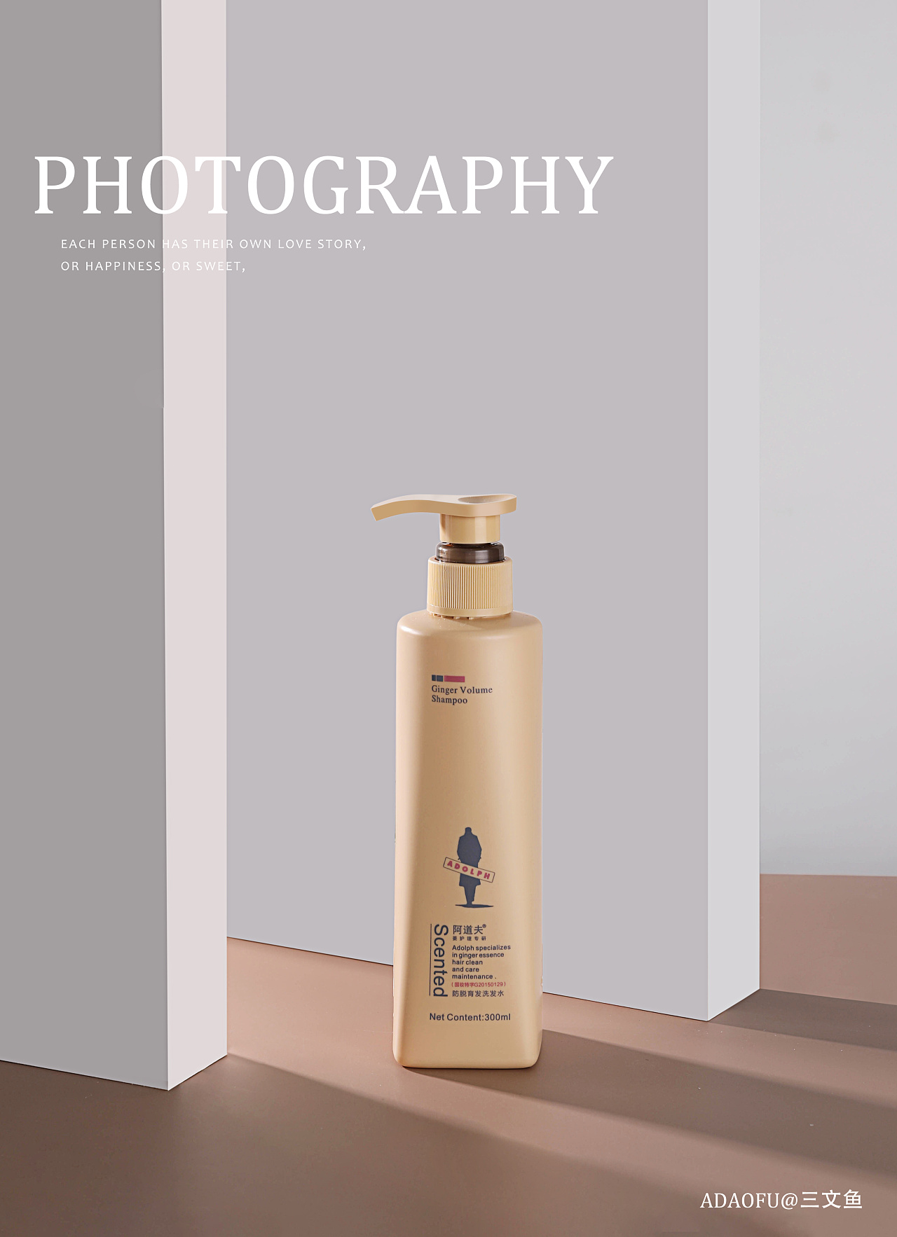 阿道夫 | 洗发水 |日常拍摄