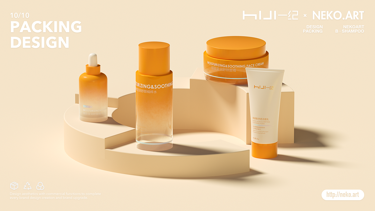 NEKO.ART X HIJI丨护肤品包装设计