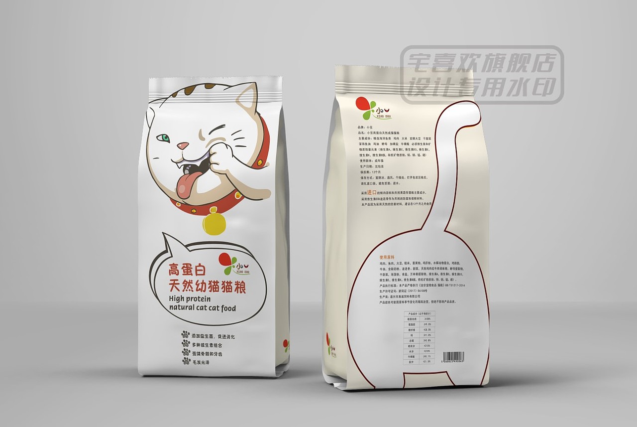 猫粮包装（图ZMTIzMDQ5Njcy） - 包装 - 站酷设计师宅喜欢设计原创素材 - 站酷ZCOOL