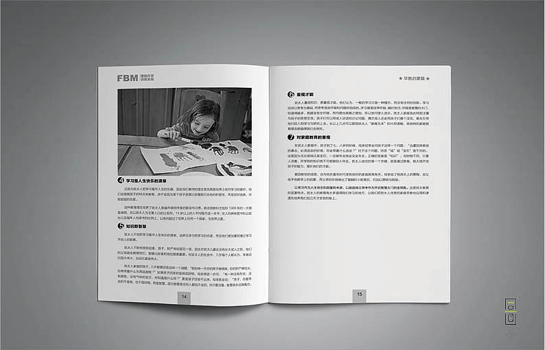 潜能开发训练::经典跟读创想训练教程