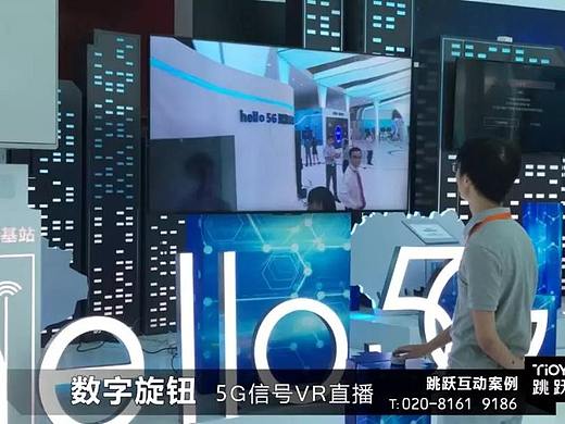 《数字旋钮》智能互动装置2018天翼智能生态博览会定制互动体验 企业展厅跳跃互动tioyo