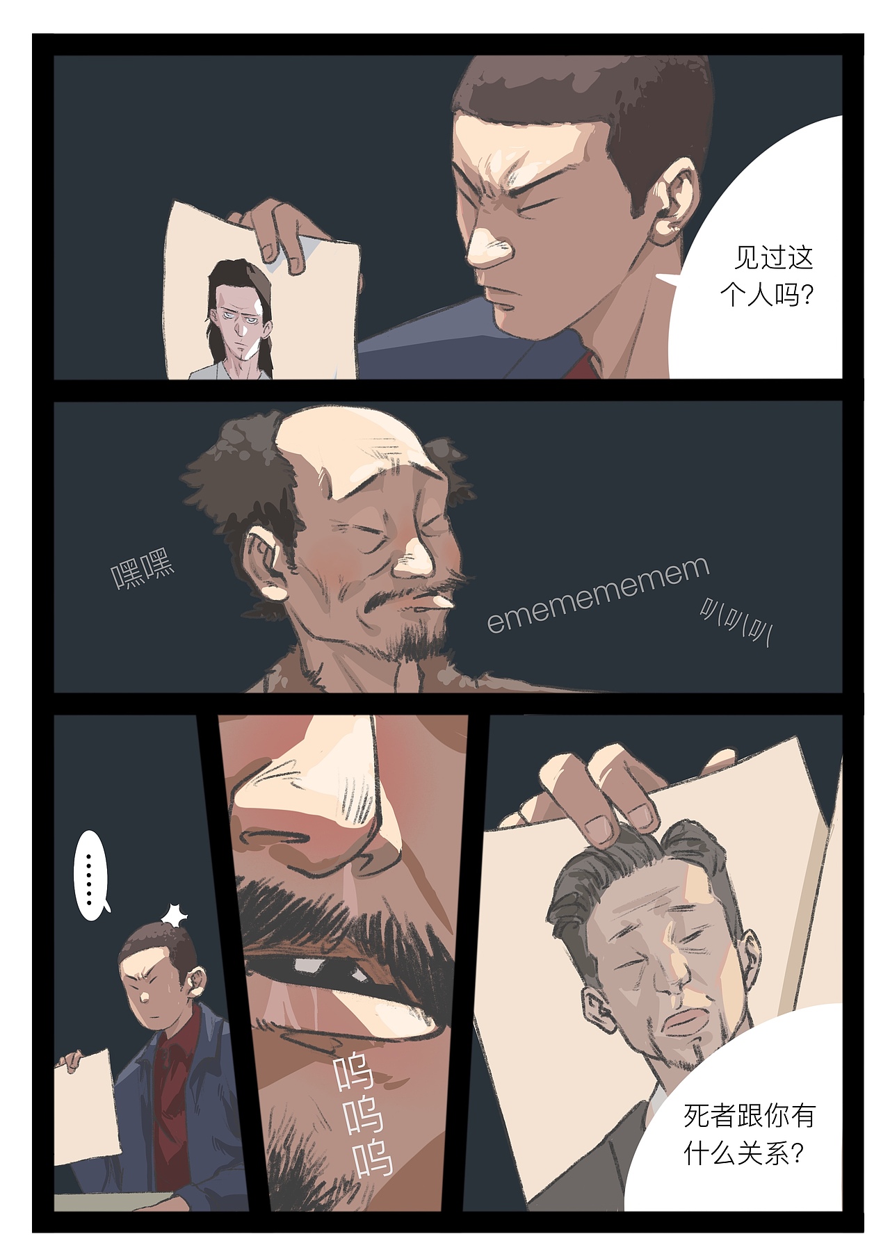短篇漫画《狗》（图ZMjE1MjI5MjA4） - 短篇/格漫 - 站酷设计师洋聪骑士原创素材 - 站酷ZCOOL