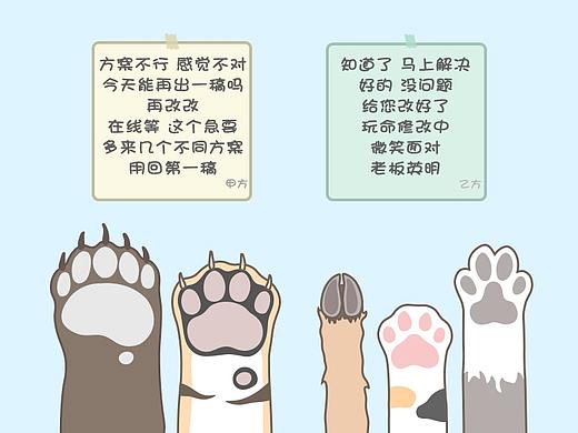 动物界甲乙方对话