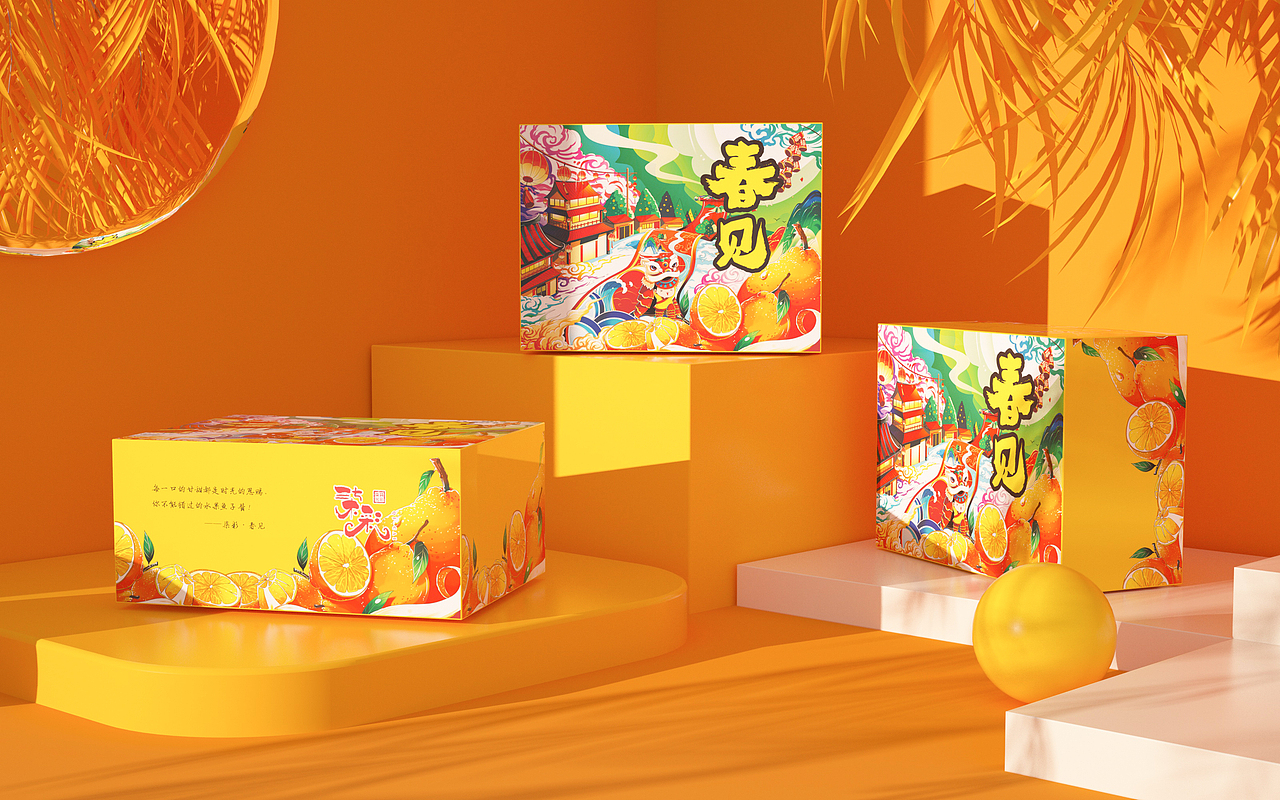 春见鲜橙手绘包装（图ZMjcxODk5MDQ4） - 包装 - 站酷设计师八月江水品牌设计原创素材 - 站酷ZCOOL