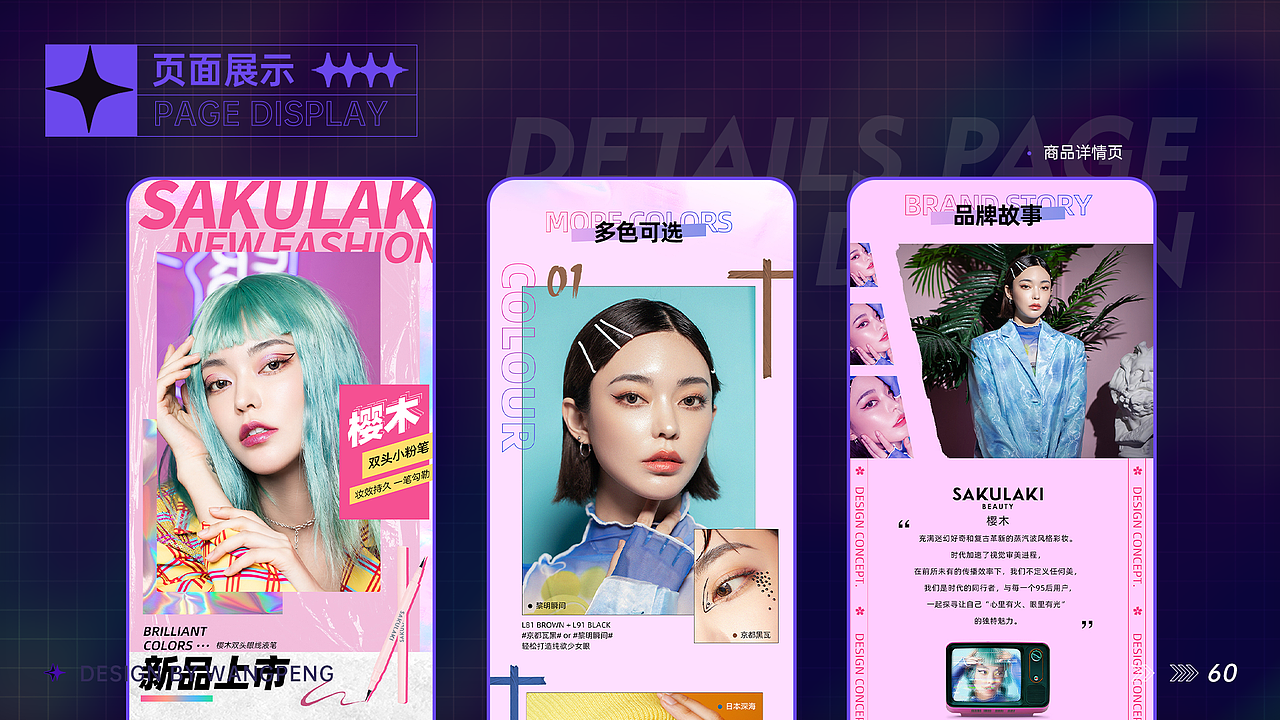 2020-2021视觉设计个人作品集