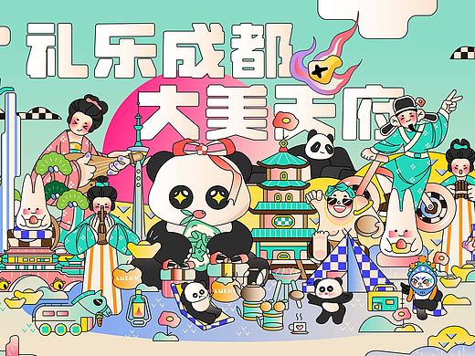 #城市文化100# 《礼乐成都·大美天府》
