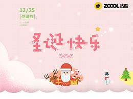 圣诞节