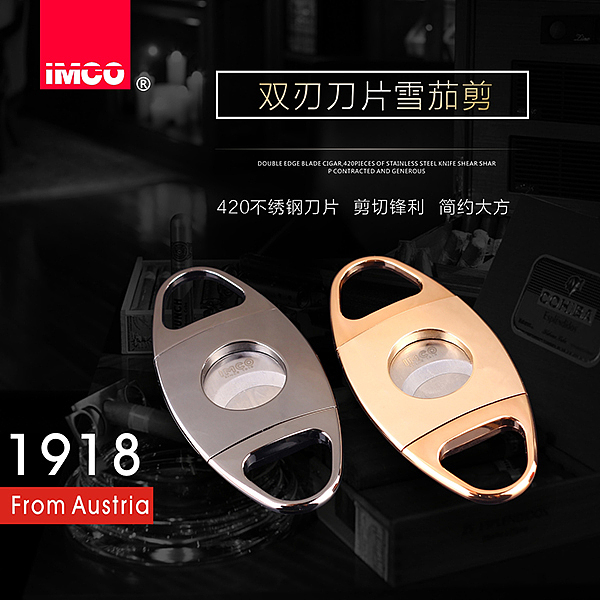 雪茄剪摄影及淘宝详情设计