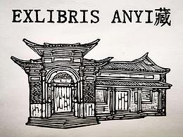 藏書票作品——白族建筑系列1