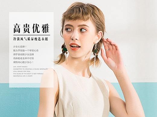服装详情页